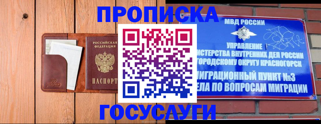 регистрация в Трубчевске