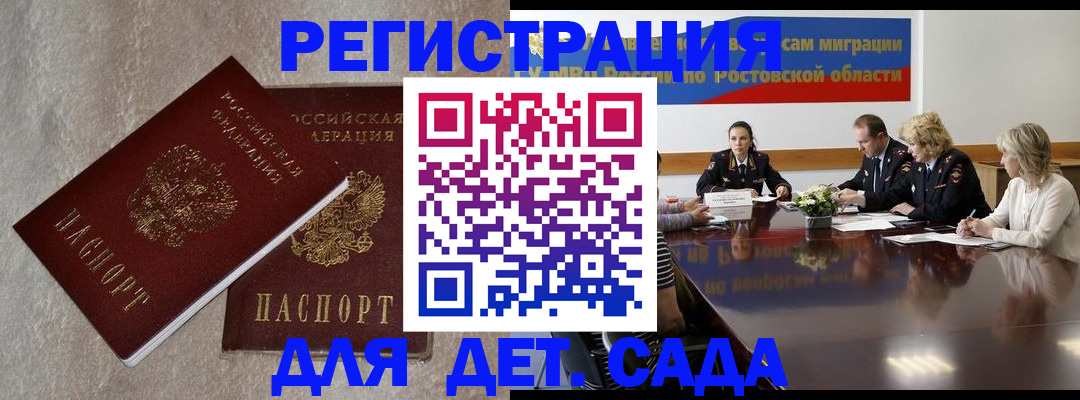 прописка 2025 в Трубчевске
